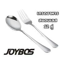 ราคา ช้อนส้อม ชุดช้อนส้อม ช้อน ส้อม สแตนเลส ช้อนส้อมสวยๆ ช้อนสแตนเลส แบบหนา เกรดโรงแรม 12คู่ (1732294431918687245)