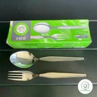 ราคา คลังสินค้า ช้อนส้อม ตราจากัวร์ สแตนเลส หนาพิเศษ 2 มิล (6 คู่) ช้อน ส้อม (1731641669222827846)