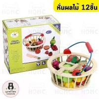 ราคา ตะกร้า ชุดหั่นผักผลไม้ ของเล่นเด็ก แบบแม่เหล็ก หั่นผักผลไม้ ทำจากไม้ ชุดของเล่นหั่นผัก ของเล่นเสริมพัฒนาการ Cut Fruit สินค้าแนะนำ (1732091030135473738)