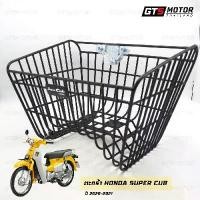 ราคา ตะกร้า ตะกร้าหน้ารถ ของแท้เบิกศูนย์ฮอนด้า ดรีมซุปเปอร์คัพ (รุ่นปี 2020-2023 ไฟกลม เบาะตอนเดียว) (พร้อมน๊อตติดตั้ง) สีดำ คําแนะนําการขายที่ร้อนแรงในเดือนนี้ ฝ า ร อ บ แ ้ ง (1732019125253473488)