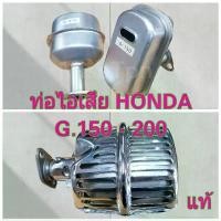 ราคา ท่อไอเสีย G150 G200 HONDA เครื่องฮอนด้า ชุดสี เวฟ110i ท ี ่ จ ั บ ม ื อ ถ ื อ ม อ เ ต อ ร ์ ไ ซ ค ์ ตะกร้า รถ เวฟ 110 แท้ ฝาถัง น้ํามัน หลีด 125 (1732227661469091437)