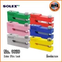 ราคา Solex กุญแจล็อคดิสเบรคมอเตอร์ไซค์ รุ่น.9030 ใช้ได้กับรถทุกรุ่นที่มีดิสเบรค แกนล็อคหนา 10 mm. แข็งแรงทนทาน คําแนะนําผลิตภัณฑ์ใหม่ของเดือนนี้ อะไหล่ เเต่ง มอไซค์ ตะกร้า หน้า รถ (1731965482371941583)
