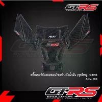 ราคา สติ๊กเกอร์กันรอยคอลโซลข้างถังน้ำมัน (ชุดใหญ่) GTRS ADV-160 คําแนะนําการขายที่ร้อนแรงในเดือนนี้ ตะกร้า หน้า รถ มอเตอร์ไซค์ มีโอ 2 ตา สวย ๆ ชุดสีทั้งคัน HONDA LEAD 125 สีขาว (1731861019886192565)