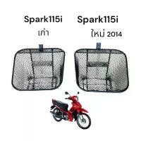 ราคา ตะกร้า Yamaha Spark115i เก่า, Spark115iNew ปี 2014 ตะกร้าหน้ารถ ตะกร้ามอเตอร์ไซค์ ตะกร้ารถ สปาค115i ขายดี (1732294739325584489)