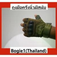 ราคา CODถุงมือครึ่งนิ้วรุ่นมีสนับ ถุงมือ ถุงมือป้องกัน ถุงมือสนับ ใช้งานง่าย มีหลายไซส์ สีดำ/เขียว BOGIE1TikTok (1732112318643800051)