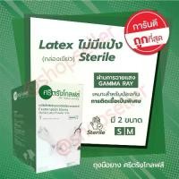 ราคา COD Sterile ถุงมือปลอดเชื้อ ถุงมือไม่มีแป้ง ถุงมือแแพทย์ ถุงมือตรวจโรค ถุงมือSterile ผ่านการฆ่าเชื้อโรค กล่องนึง 40 คู่TikTok (1732324764240610816)