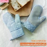 ราคา softkiss ถุงมือผ้า ป้องกันความร้อนได้ดี ถุงมือกันร้อน ถุงมือกันความร้อน ถุงมือผ้า ถุงมือ มีฉนวนกันความร้อน อุปกรณ์เสริม (1732070971012909050)