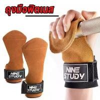 ราคา ถุงมือฟิตเนส STRAPS Leather Grip pads & Strap SKDK หนังกลับ สแต๊ป หนังวัว หนังแท้ รัดข้อมือ ถุงมือ เซพข้อ（1คู่） สินค้าขายดี (1731281746554750423)