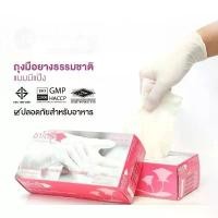 ราคา ซาโตรี่ Satory ถุงมือทางการแพทย์ 1 กล่อง 100 ชิ้น ถุงมือยางแบบมีแป้ง กล่องสีชมพู ถุงมือ ถุงมือยาง สินค้าขายดี (1732043884772165313)