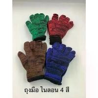 ราคา ถุงมือ ตราไก่ 4 สี 12 คู่ ถุงนิ้วมือ ibitzz (1731932656942810396)