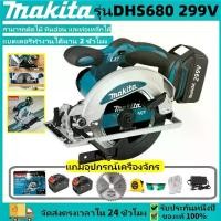 ราคา Makita เลื่อยวงเดือน 7 นิ้ว299V 3000W รับประกันศูนย์12เดือน แถมใบเลื่อย7นิ้ว24ฟัน แถมแว่นตาป้องกัน+สายวัด+ถุงมือ ของแท้ (1732279176639186494)