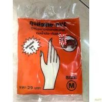 ราคา rfvi77 แนะนำ ถุงมือยาง ตราเสือ ถุงมือตราเสือ ถุงมือ PVC 1 ซองมี 3 คู่ (1 แพ็ค 36 คู่) เกรด A ของแท้ 100% (1732434880487655335)