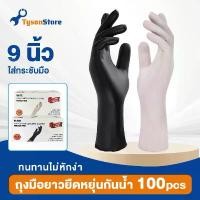 ราคา COD ถุงมือยางไม่มีแป้ง ถุงมือยาง ไนไตร สีขาว ถุงมือแพทย์ ชนิดไม่มีแป้ง ของแท้ ถุงมือยาง ราคาส่ง ถุงมือ (1กล่อง/100ชิ้น) (1732255811531081401)