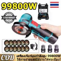 ราคา เครื่องเจียร์ 99800W หินเจียรไฟฟ้า เครื่องเจียรไฟฟ้า หินเจียรไฟฟ้าไร้สาย หินเจียรไร้สาย ลูกหมูไฟฟ้า หินเจียร เครื่องเจียรไร้สาย บอสเจียร์ไฟฟ้า หัวเจียรเก็บขอบ pvc ลูกหมูไร้สาย ลู (1731040954060671473)
