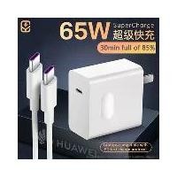 ราคา ที่ชาร์จ Huawei 65W, Type-C to Type-C, เหมาะสำหรับ Mate 40, MateBook D15, D14, และแล็ปท็อป MateBook 13 (1730458739638438034)