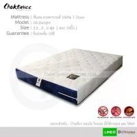 ราคา ฟูก เบาะนอน ที่นอน ยางพาราแท้ 7 Zone รุ่น Delight หนา10นิ้ว รับประกัน10ปี (1731465814896641216)