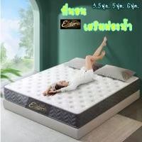 ราคา YY ที่นอน ที่นอน Eldora เสริมฟองน้ำ ที่นอนผลิตจากโฟมอัดเเน่น 8นิ้ว เสริมด้วยแผ่นรองรับที่มีการยืดหยุ่น CD-20 (1731857344802293549)