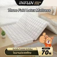 ราคา asdhuwushop COD INFUN ที่นอน ที่นอนยางพารา พับได้ 3 ตอน เก็บสะดวก สัมผัสแน่น วางพื้นได้ เป็นที่นอนเสริม ที่นอนปิคนิค รุ่น หนา3นิ้ว COD (1731915373758678394)