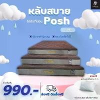 ราคา ที่นอน รุ่นPOSH ที่นอนสปริงเสรมยางพาร หนา10นิ้ว (1732127254267594693)