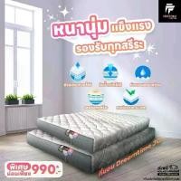 ราคา ที่นอน ดรีมไทม์ ที่นอนสปริงอัดยางพารา หนานุ่ม (1732127326774462405)