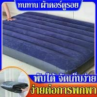 ราคา ที่นอนเป่าลม ที่นอน ที่นอนปิคนิค เบาะรองนอน เบาะลม 2.5 3.5 6 ฟุต ที่นอนสูบลม (1732410123200333411)