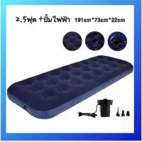 ราคา ที่นอน 5ฟุต ที่นอนสปริง ที่นอนเป่าลม 2.5 ฟุต พร้อมที่เติมลม ที่นอนปิคนิค เบาะรองนอน เบาะลม AIR BED เตียงเป่าลม ที่นอนลม ฟูกนอน เตียงนอน (1732434580415940401)