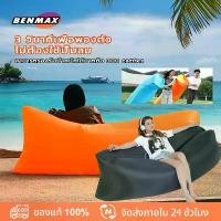 ราคา BenMaxx โซฟาเป่าลม Air Bag ที่นอนเป่าลม ไม่ต้องสูบลม โซฟาลม!!! สะดวกต่อการใช้งาน สำหรับพกพา ถุงนอน ที่นอน (1732065458050794546)
