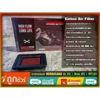 ราคา COD กรองอากาศ Hurricane (ผ้า) R3/MT03 กรองแต่ง ยามาฮ่า (1731484693259781814)