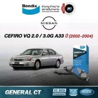 ราคา ผ้าเบรค Nissan CEFIRO VQ 2.0 / 3.0G A33 ล้อ หน้า ผ้าเบรครถยนต์นิสสัน เซฟิโร่ [ปี2002-04] ผ้า เบรค Bendix แท้ 100%รับประกันคุรภาพสินค้า ทุกกล่อง (1730001608395164409)