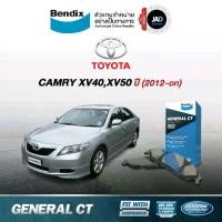 ราคา ผ้าเบรค TOYOTA CAMRY XV40,XV50 ล้อ หน้า ผ้าเบรครถยนต์ โตโยต้า แคมรี่ 2.0,2.4,2.5 [ปี 2012-ขึ้นไป] ผ้า เบรค ดิสเบรค ล้อ หน้า BENDIX แท้ 100% รับประกันคุณภาพสินค้าทุกกล่อง (1730138061955500793)