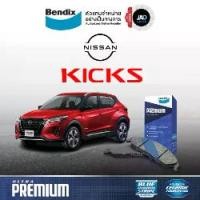ราคา ผ้าเบรค หน้า หลัง NISSAN KICKS e-POWER ปี 2020 - ขึ้นไป ผ้าเบรครถยนต์ นิสสัน คิกส์ ผ้า เบรค Bendix (1732036155460191993)