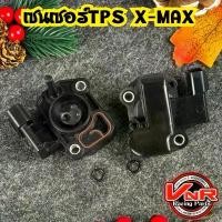 ราคา แมพเซนเซอร์ Xmax แมพเซ็นเซอร์เรือนลิ้นเร่งXMAX300 (TPS) รุ่นYamaha Xmax300 คําแนะนําการขายที่ร้อนแรงในเดือนนี้ อะไหล่ แต่ง มอเตอร์ไซค์ เเต่ง มอไซค์ ของ รถ แฮนด์ เวฟ 110 ชุ (1732054165426308699)