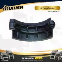 ราคา ก้ามเบรคหลัง NISSAN 7" เบรคแห้ง+ผ้า 18รู เเบรนด์ NKN No.0204-0029 (1732370753720910941)