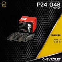 ราคา ผ้า เบรค หน้า CHEVROLET AVEO 1.4 - BREMBO P24048 - ผ้าเบรก เบรมโบ้ แท้ 100% เชฟโรเลต อาวีโอ 96534653 / GDB3330 / DB1748 (1729758065657743628)