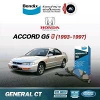 ราคา ผ้าเบรค HONDA ACCORD G5 ล้อ หน้า ผ้าเบรครถยนต์ ฮอนด้า แอคคอร์ด ไฟก้อนเดียว สองก้อน [ปี 1993-97] ผ้า ดิส เบรค Bendix แท้ 100% (1729900807392365305)