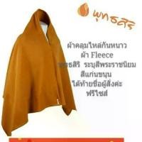 ราคา [พร้อมส่ง] พุทธศิริ สังฆทานผ้าคลุมไหล่EO1701กันหนาว ถวายพระ ขนาด 75x180cm. ผ้า FLEECE ผ้าคลุมไหล่พระ กันหนาว (1731863712185878314)