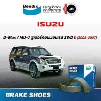 ราคา ผ้าเบรค ISUZU ล้อ หลัง ผ้าเบรครถยนต์ อีซูซุ [ ปี 2002-07 ] ผ้า ดรัมเบรค ยี้ห้อ Bendix แท้ 100% รับประกันคุณภาพสินค้าทุกกล่อง (1730010522332203769)