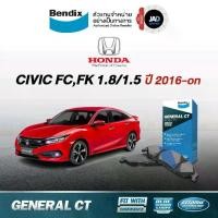 ราคา ผ้าเบรค HONDA Civic FC,FK 1.8,1.5 ล้อ หน้า ผ้าเบรครถยนต์ ฮอนด้า ซีวิค เทอร์โบ [ปี 2016-on] ผ้า ดิส เบรค Bendix แท้ 100% รับประกันสินค้าทุกกล่อง (1729887427421768441)
