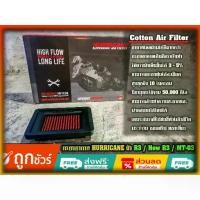ราคา กรองอากาศ Hurricane (ผ้า) R3/MT03 กรองแต่ง ยามาฮ่า (1731384986706938054)