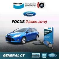 ราคา ผ้าเบรค FORD Focus [G2,G3] ล้อ หน้า ผ้าเบรครถยนต์ ฟอร์ด โฟกัส [ ปี 2005 - 2018 ] ผ้า เบรค Bendix เบนดิกส์ แท้ 100% รับประกันคุณภาพสินค้าทุกกล่อง (1730010536487848697)
