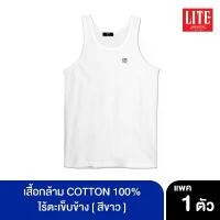 ราคา เสื้อกล้าม แบรนด์ Arrow Lite ผ้า COTTON 100% สีขาว ราคา 129 บาท ทางร้านจัดโปรโมชั่น ลดเหลือราคาตัวละ 109 บาท ขายดี (1731261883186120510)