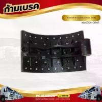 ราคา ก้ามเบรคหลัง NISSAN CW430 9" เบรคน้ำมัน เหล็กหล่อ +ผ้า 38รู เเบรนด์ RPG No.0704-0045 (1732341228603016285)