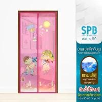 ราคา (DM-แต่งงาน) SPB [ 90-100X210 ซม.] ม่านแม่เหล็กกันยุง ม่านติดประตู ม่านกันยุง ผ้าม่าน แถมฟรี หมุดกาว (1732061493676705635)