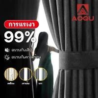ราคา AOQU ผ้าม่าน ผ้าม่านทึบแสงสูง ผ้าม่านทึบแสง ผ้าม่านประตูทึบแสง ผ้าม่านน้ำหนักแกรมสูง ผ้าม่านห้อง ผ้าม่านห้องนอน จำหน่าย blaout curtains (1732148875944168045)