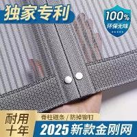 ราคา .. ม่านกันยุงตาข่ายเพชร คุณภาพสูง ใช้ในครัวเรือน แม่เหล็ก เหมาะสำหรับฤดูร้อน ผ้ากันยุง ผ้ากันยุง แม่เหล็กติดประตูแบบมีกาวในตัว เหมาะสำหรับม่านบังแดดรถยนต์ ติดตั้งแบบไม่มีรูพรุน ผ้าม่าน มี ราว ใน ตัว (