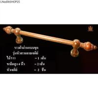 ราคา แบบชุดราวผ้าม่านไม้สักรุ่นหัวสวมลายเจดีย์ ขนาดเส้นผ่าศูนย์กลาง 1 นิ้ว (25MM) มุ้ง ผ้าม่าน ครบ ทุก ด้าน (1731930008997955066)