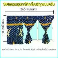 ราคา Submerge15shop ม่านลายการ์ตูน ผ้าม่าน ม่าน ราคาถูก พร้อมใช้งาน พร้อมอุปกรณ์ติดตั้ง ผ้าม่านหน้าต่าง 3 บาน ผ้าม่าน ม่าน ม่าน 3 บาน ผ้าม่านลายการ์ตูน (1729725505369573622)