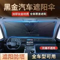 ราคา ม่านบังแดดรถยนต์, ม่านบังแดดกระจก, ผ้าคลุมป้องกันแสงแดด, ฉนวนกันความร้อน, ผ้าม่าน, ติดตั้งบนกระจกหน้ารถ, พับได้, สีเงินไททาเนียม, โล่หน้า (1731669831911441773)