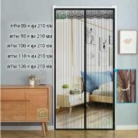ราคา ม่านแม่เหล็กกันยุง เกรดพรีเมี่ยม ม่านติดประตู ม่านกันยุง ผ้าม่าน. Magic Mesh Mosquito Door Mesh ลายเรียบตรง (1731388310094055213)