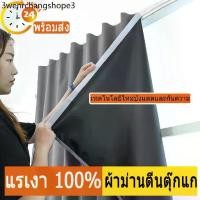 ราคา ผ้าม่านผ้าม่านกันแสงกันยูวี 100%&กันแสง100% พร้อมส่ง (1731756409034015921)